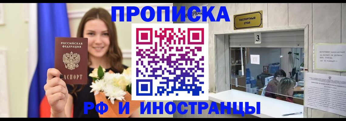 пропишу в квартире в Зуевке