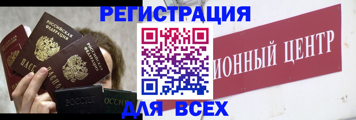 прописка для кредита в Зуевке