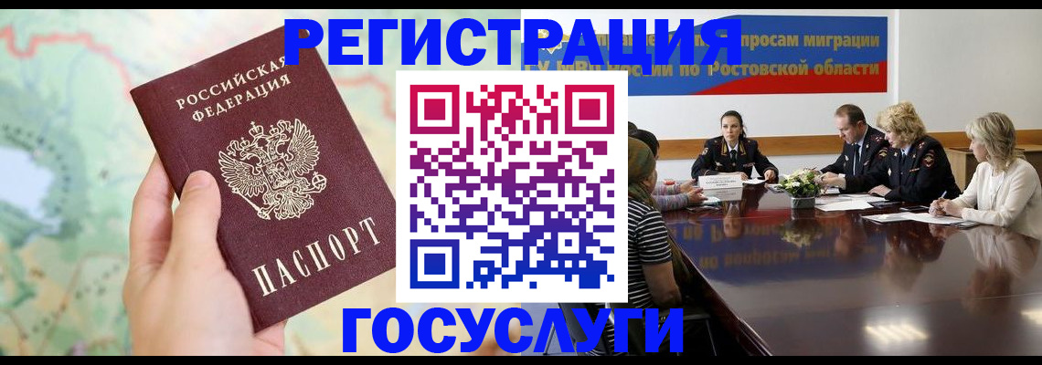 миграционный учет в Зуевке