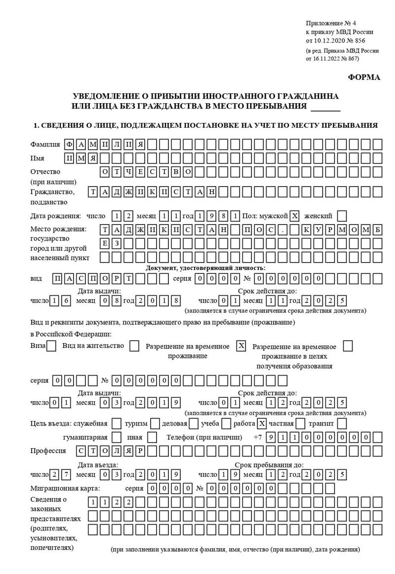 временная регистрация в Зуевке временная регистрация в Зуевке